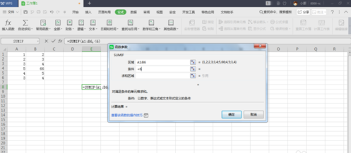 sumif函数的怎么使用