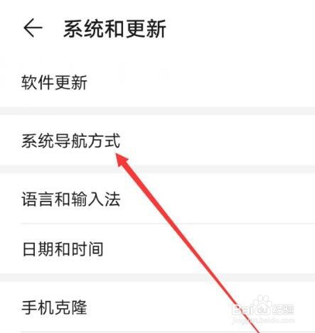 华为手机三键导航如何开启