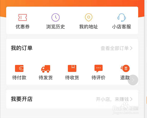 快手小店的浏览历史怎么查看?