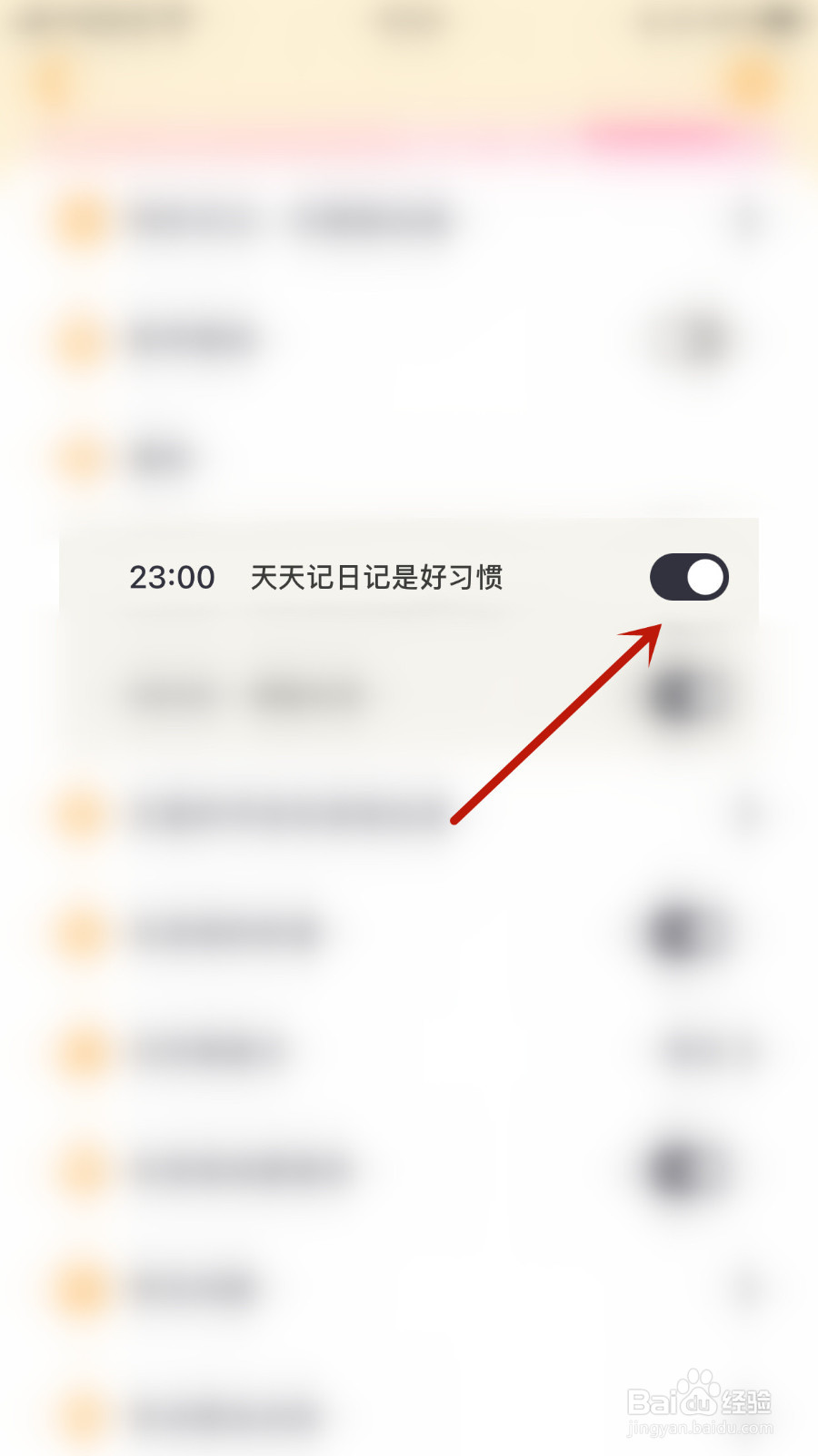 如何打开毛滚滚日常天天记日记是好习惯