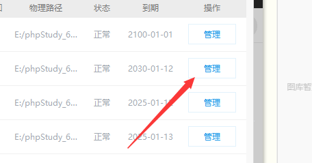 phpstudy怎么更换网站的php版本