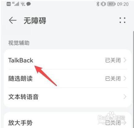华为mate40pro手机设置关闭触屏显示绿框
