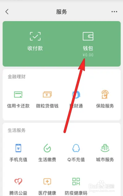 微信如何设置亲属卡？