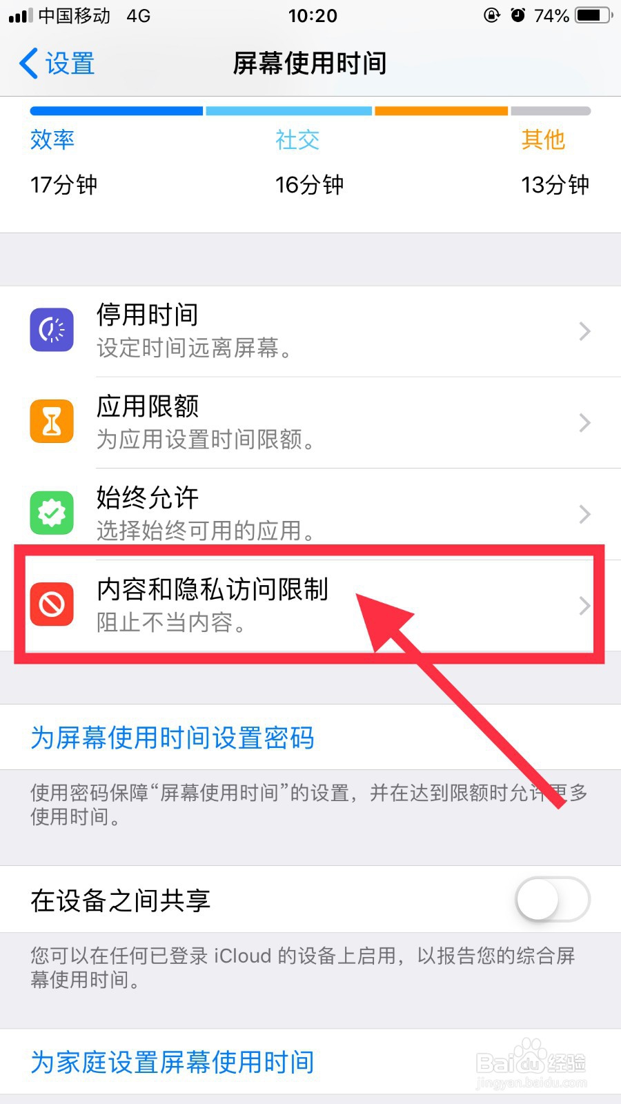 苹果手机怎么设置微信锁