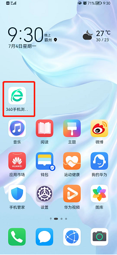 360手机浏览器怎么打开网页资源嗅探