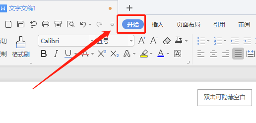 WPS文稿如何将英文文本转为大写？