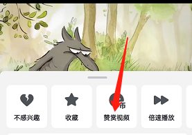 抖音赞赏视频如何操作