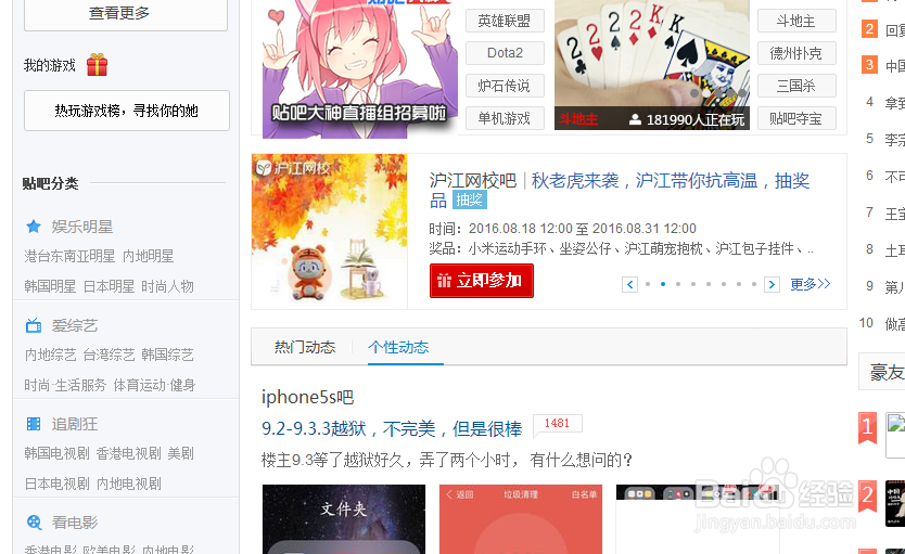百度贴吧排版混乱怎么办