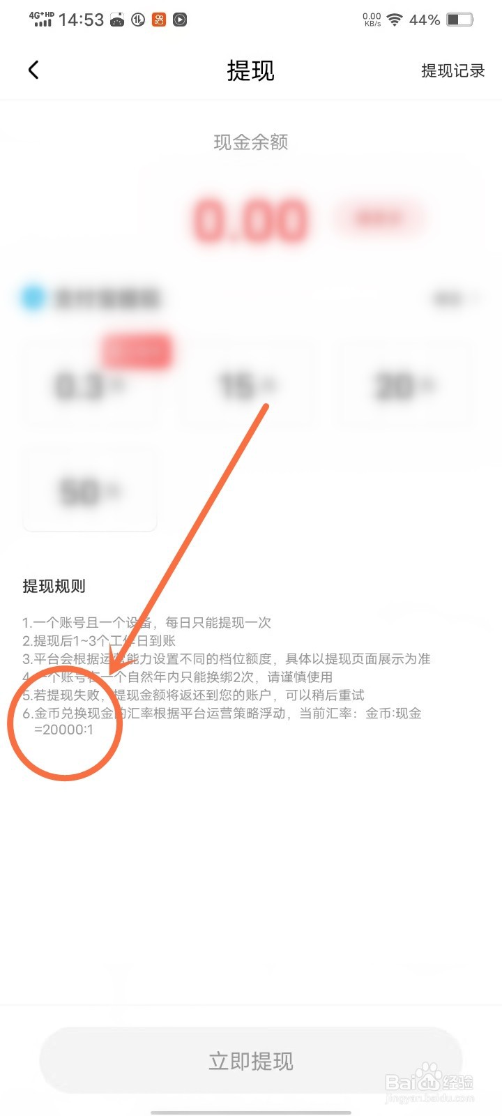 星芽免费短剧app金币兑换比例怎么查看