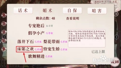 深宫曲怎么提高皇帝兴致