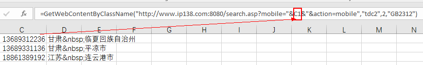 如何用Excel批量查询手机号码归属地