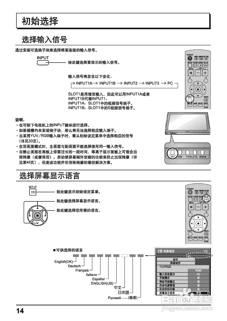 松下等离子电视机TH-50PH11CK型说明书:[2]