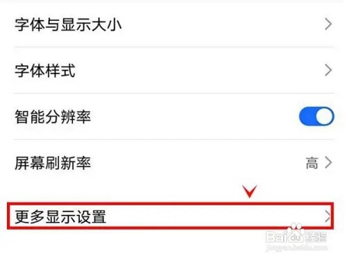 荣耀X20如何开启显示运营商名称