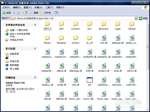 Flash CS 6 破解安装教程含安装错误如何解决