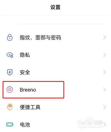 oppoReno8怎么设置驾驶模式