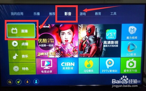 微鲸电视怎么安装软件看电视直播？解决方法