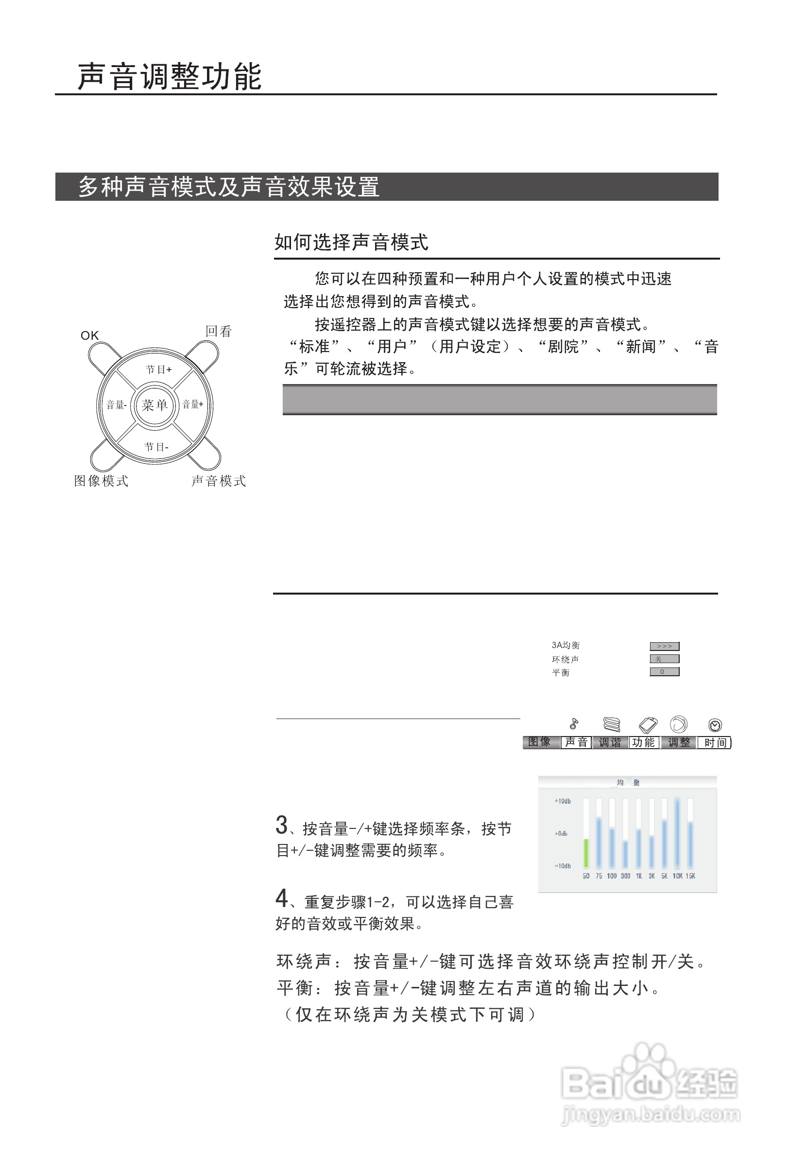 海尔L37A11-AK液晶彩电使用说明书:[3]