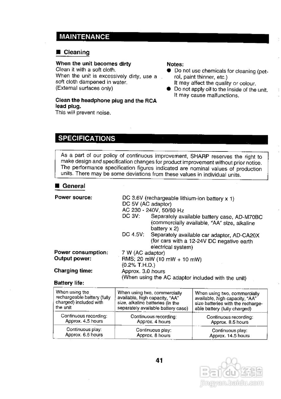 夏普MD-MS702H数码影音使用说明书:[5]