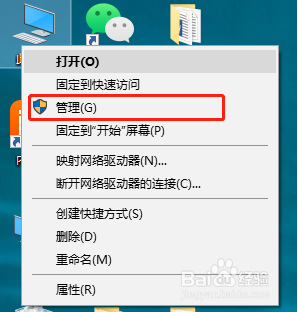 win10系统的电脑该怎么给电脑硬盘分区？