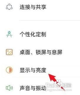 OPPOReno7如何设置息屏时间呢？