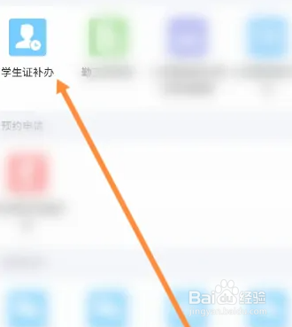 大学学生证丢了怎么办