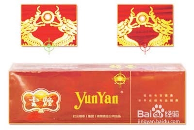 云烟硬紫条真假辨别