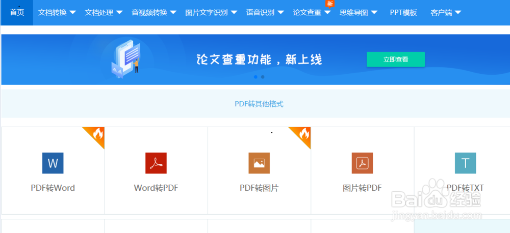 pdf怎么转cad pdf转cad的小妙招