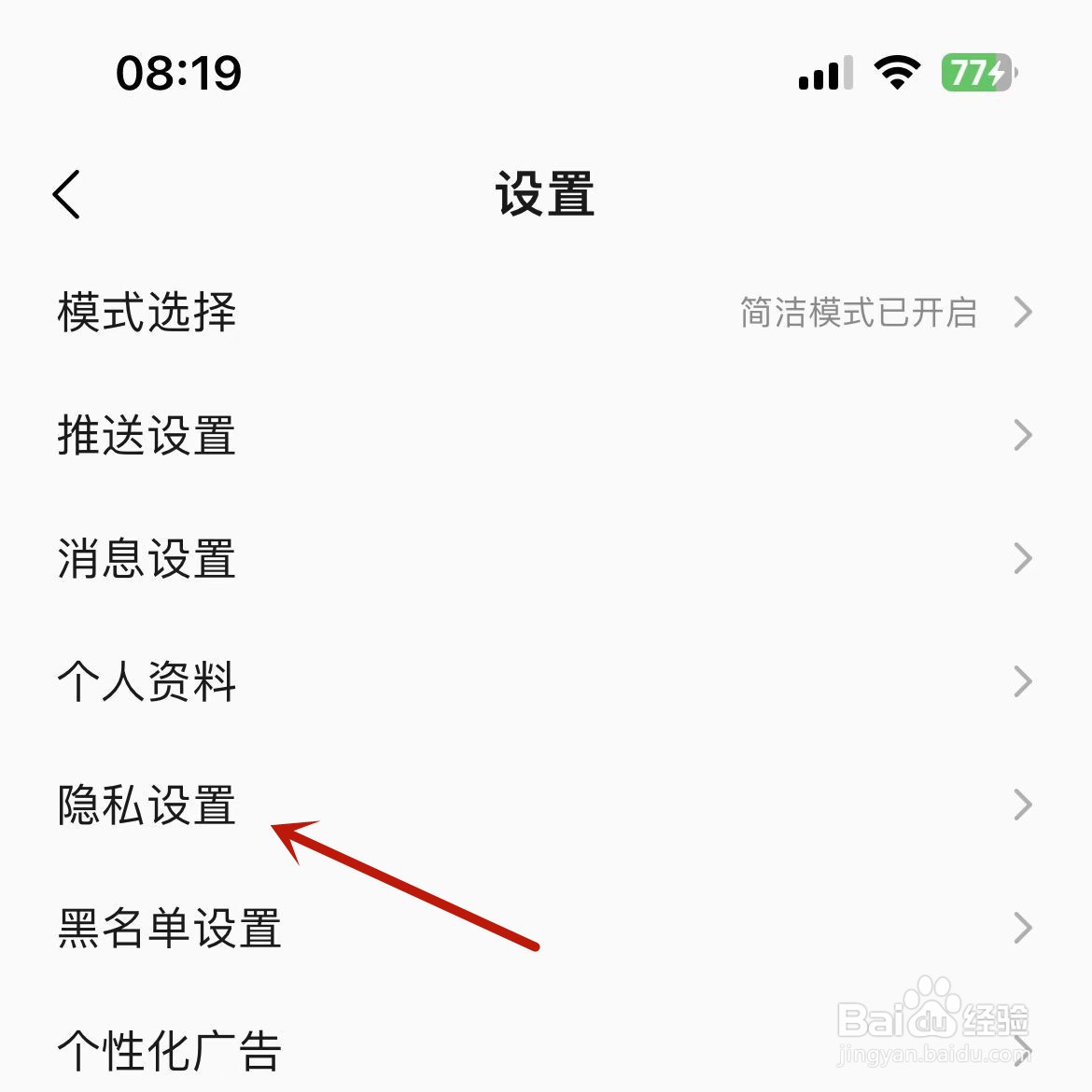 QQ音乐如何设置“听歌动态在QQ音乐展示”