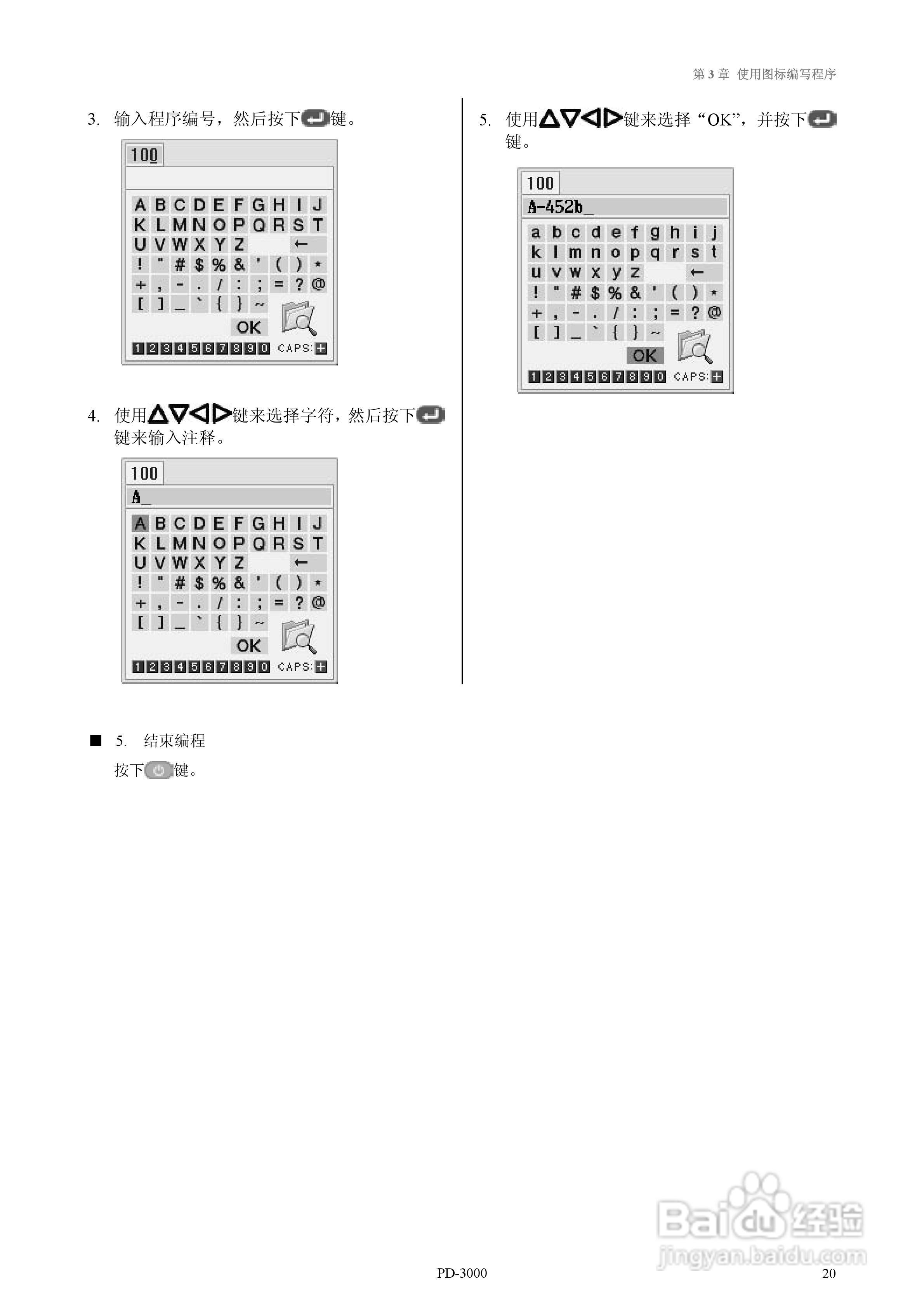brother PD-3000花样机使用说明书:[3]