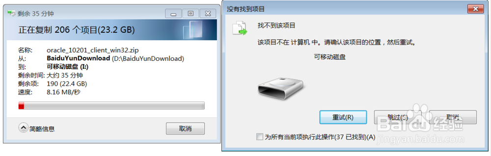 tf卡读卡器写字入文件报错 该项目不在计算机中
