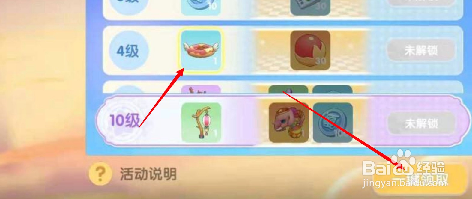 摩尔庄园游泳圈怎么得