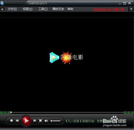 闪播电影盒如何使用视图功能