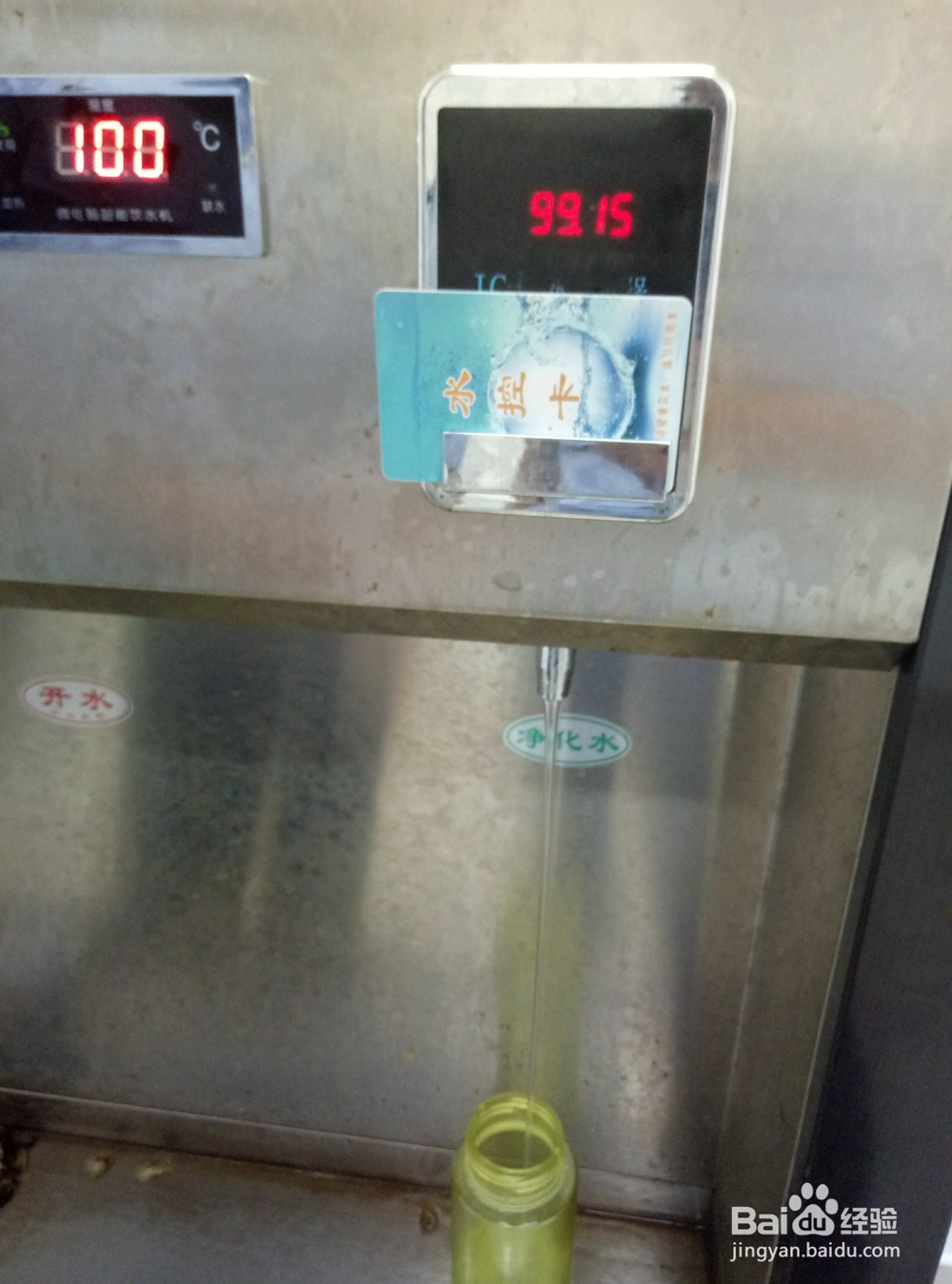 【校园指南】山东警察学院之校园卡使用篇