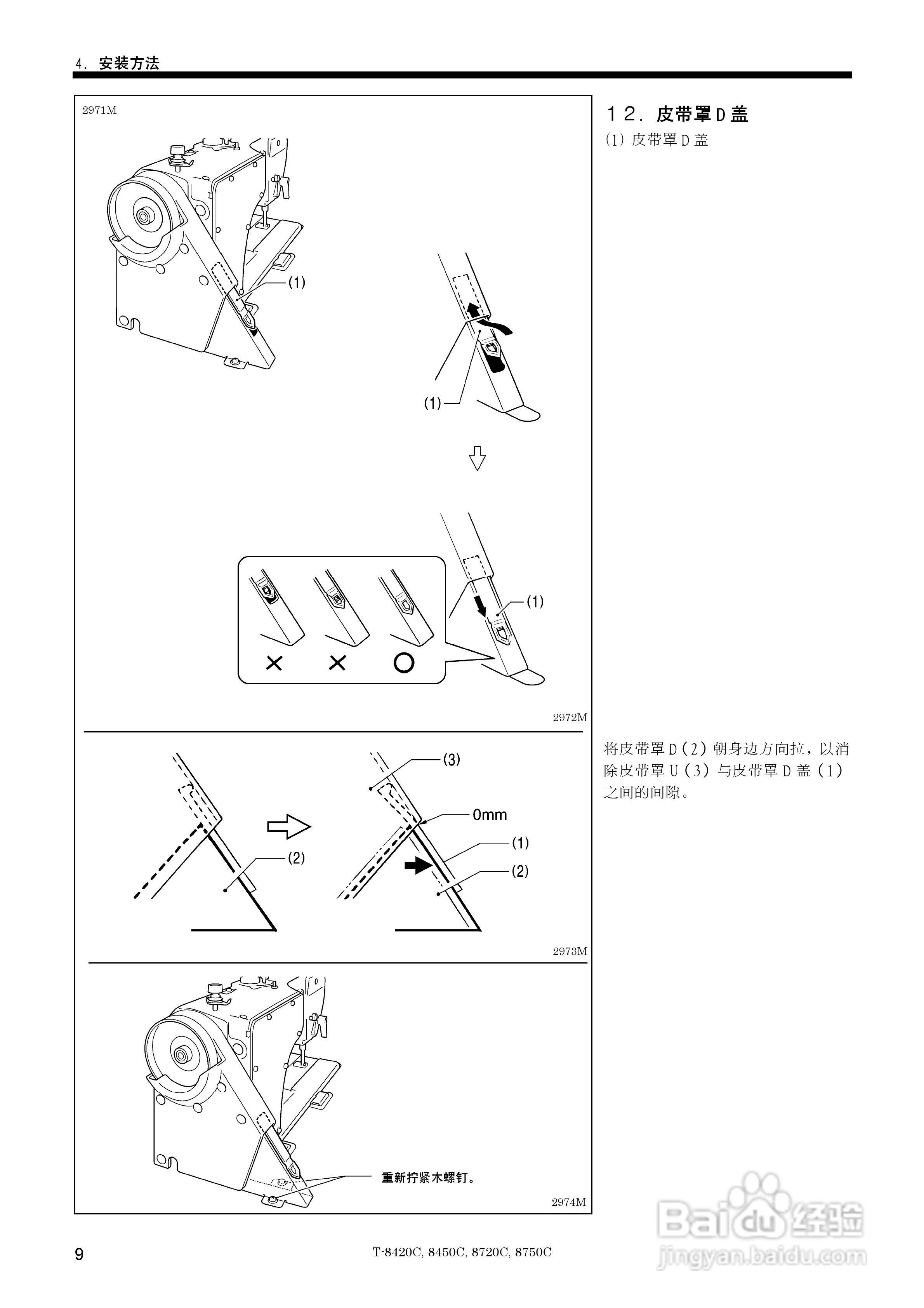 brother T-8450C缝纫机说明书:[2]