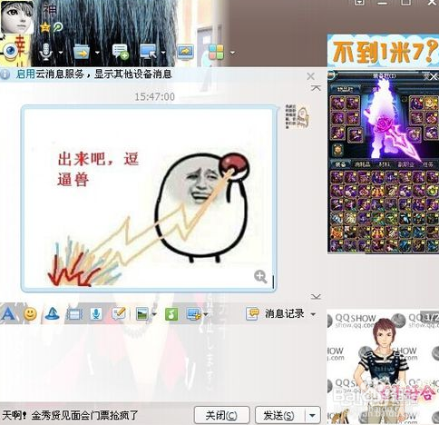 怎么查看隐身的 QQ 好友?