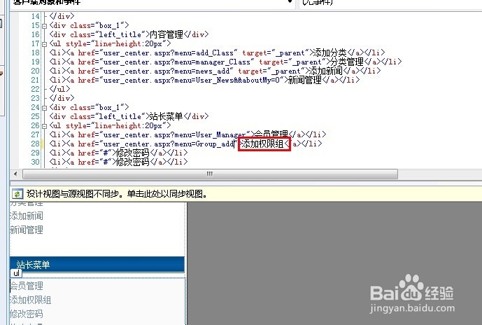 计算机专业毕业设计：[103]用户权限设计1
