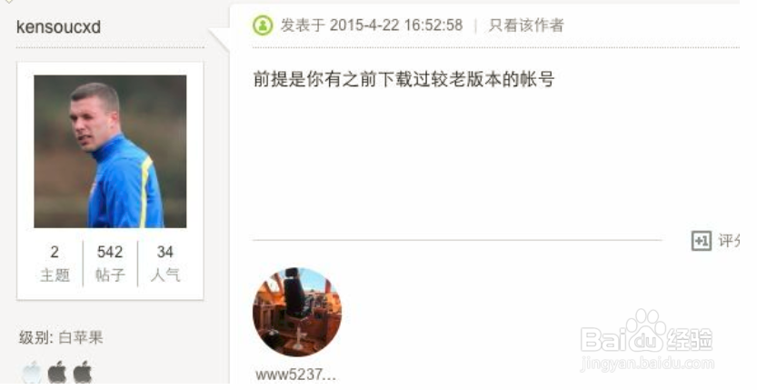 iOS6怎么下载旧版APP