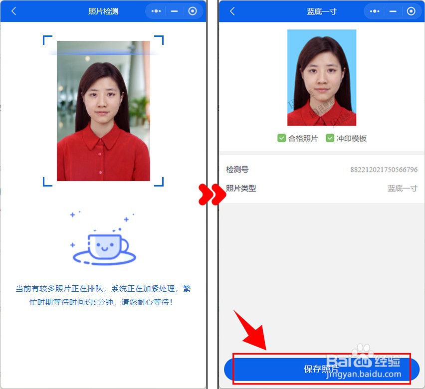一寸证件照怎么制作