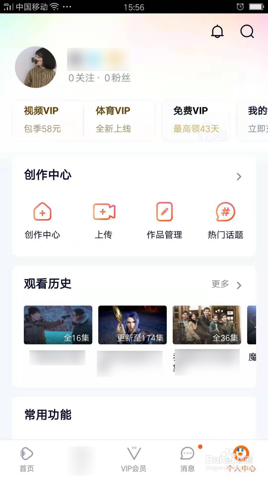 腾讯视频怎么设置视频缓存路径