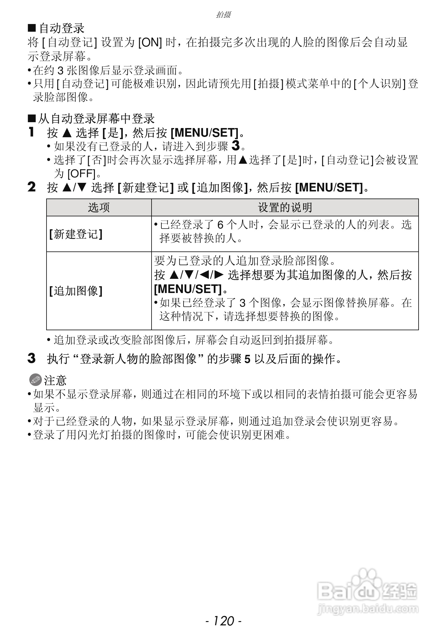 松下DMC-GF3数码相机使用说明书:[12]