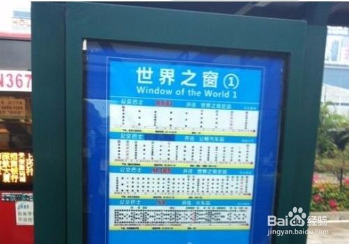 去深圳世界之窗怎么去