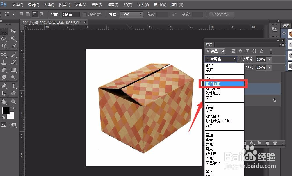 怎么用photoshop给纸箱上色