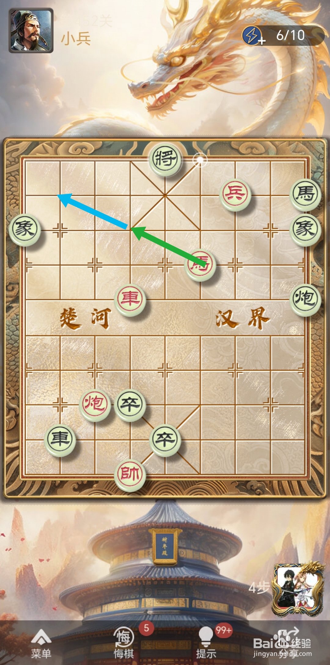 天天象棋残局闯关第452关怎么过关
