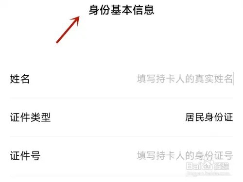 qq如何实名设置