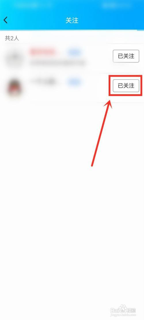 qq附近关注的人怎么取消?