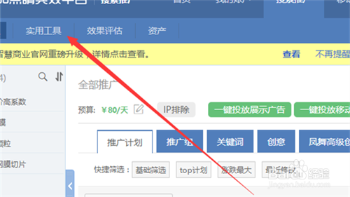 360竞价如何查看用户的搜索词