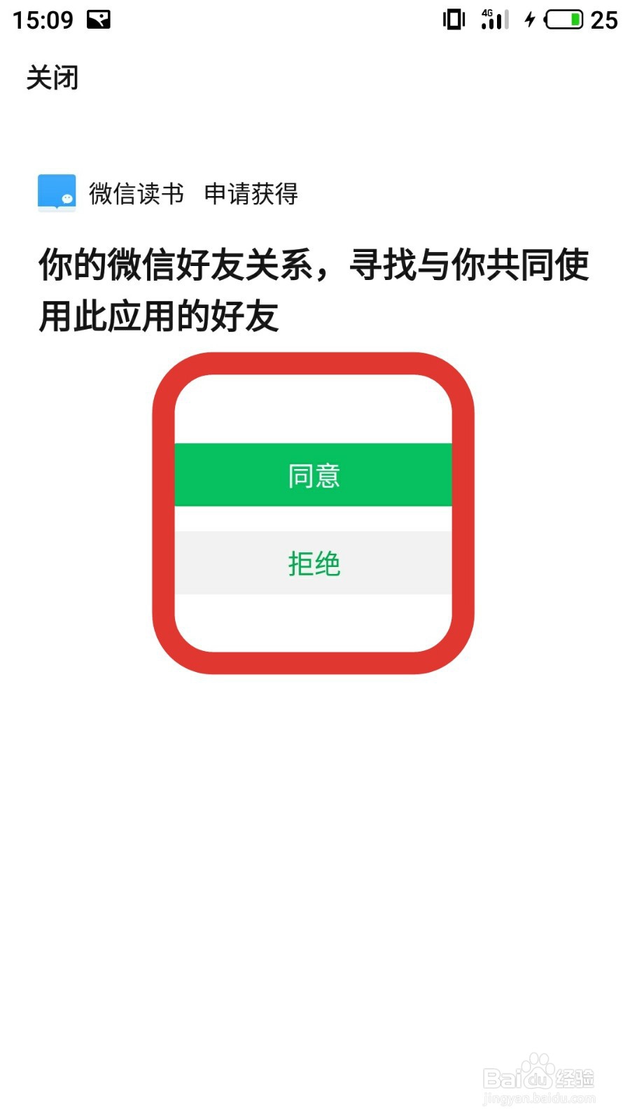 怎么用微信读书看电子书
