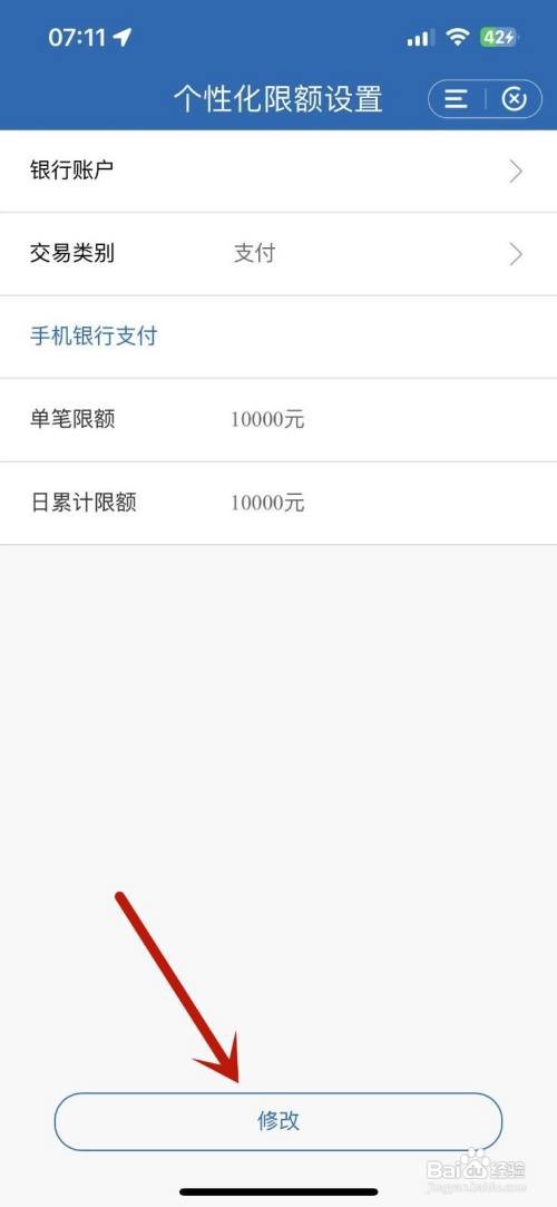 银行卡转账额度怎么提升