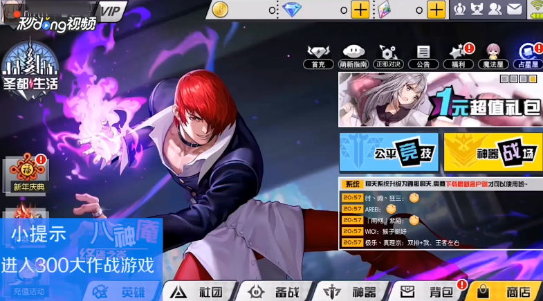 300大作战如何查看亡灵少女称号获得条件