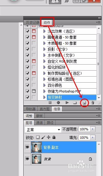 如何保存photoshop的操作步骤并重复使用？